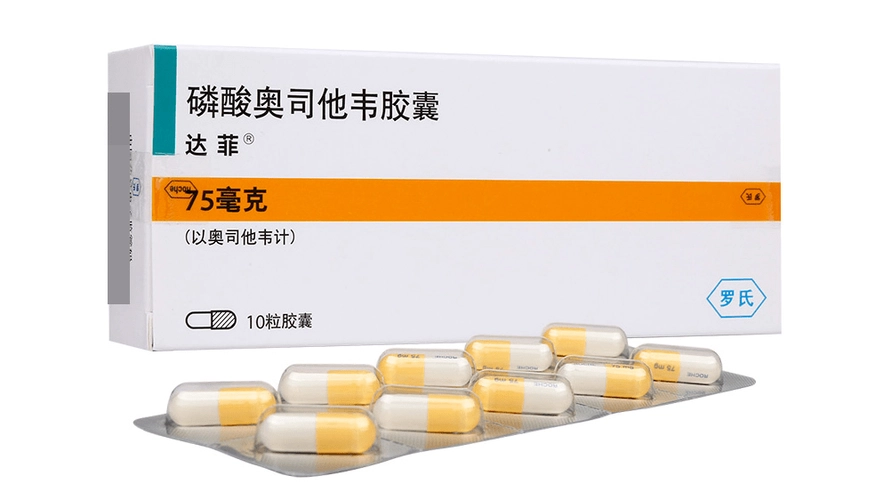 磷酸奥司他韦胶囊多久吃有效(图1)
