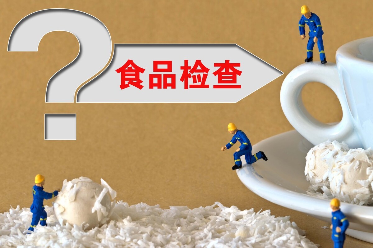 产品抽检是查什么(图6)