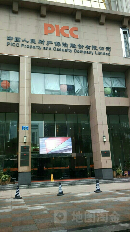财险一般说的什么公司(图2)
