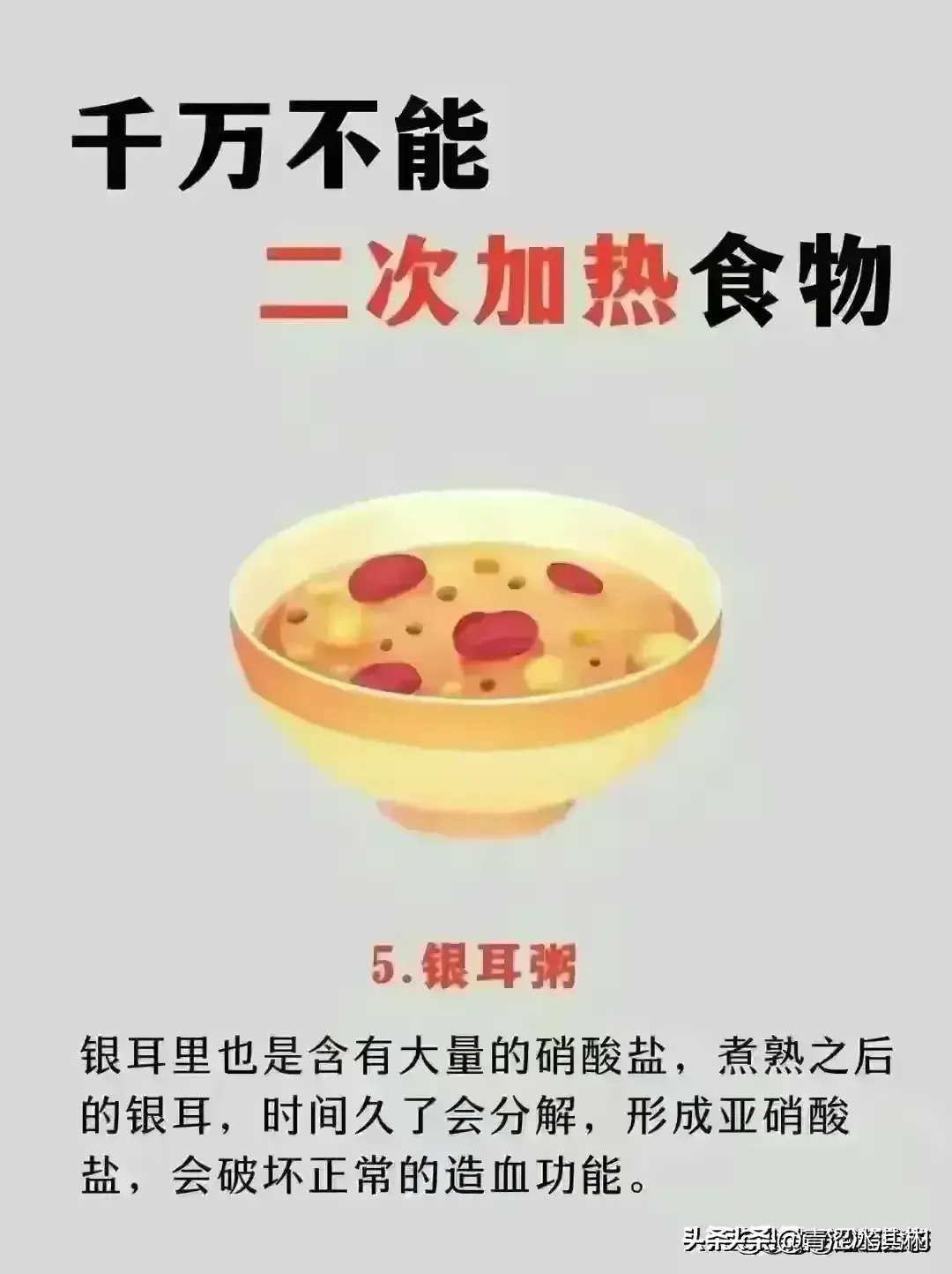 立冬三吃三不吃是什么(图2)