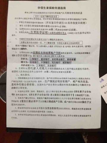 四川生育津贴每月多少(图2)