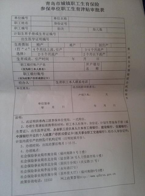 四川生育津贴每月多少(图3)