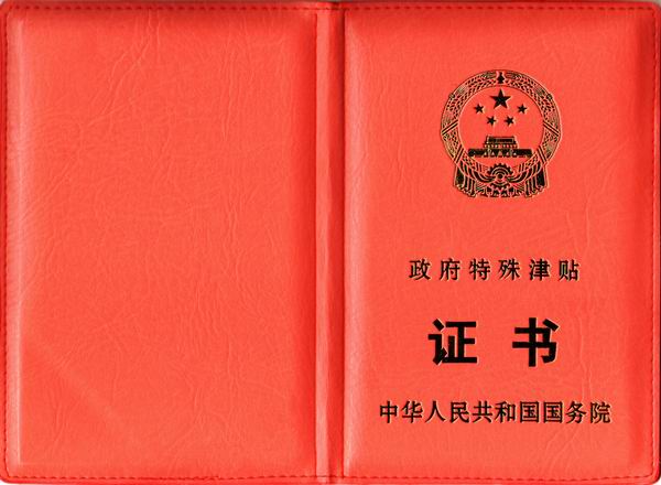 四川生育津贴每月多少(图1)