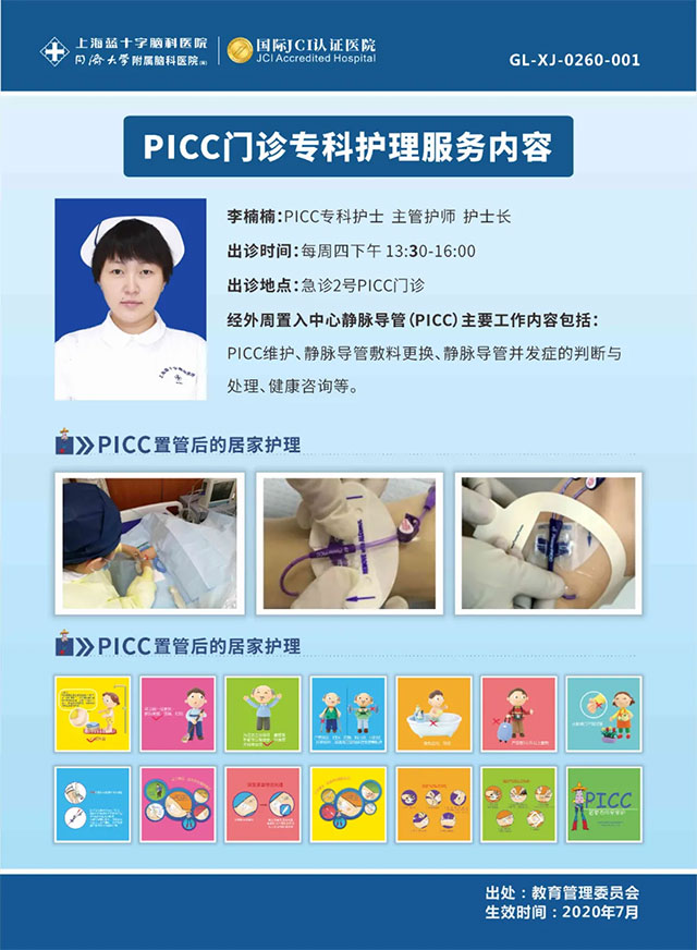 武汉脑科医院徐翔医生简介_武汉脑科医院徐翔简介资料(图4)