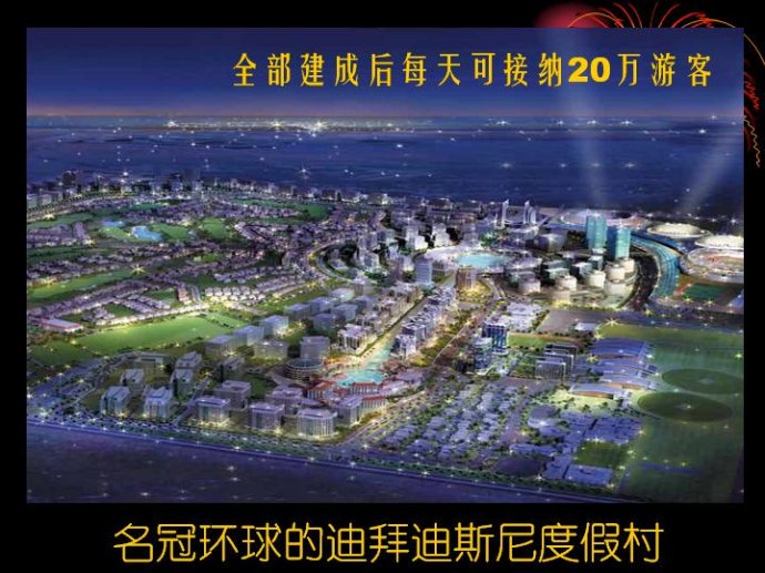迪拜为什么那么有钱(图3)