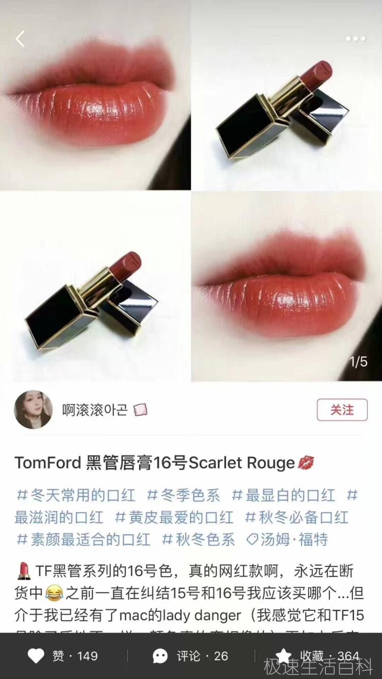 tf口红是什么牌子(图5)