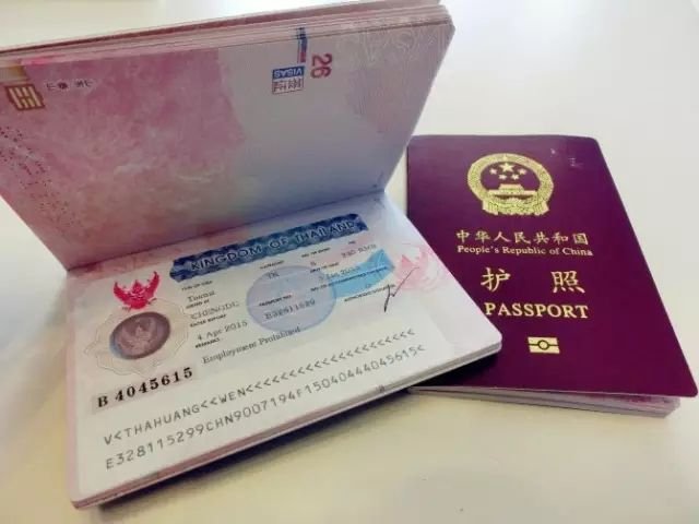 慈溪护照哪里办需要什么证件(图3)