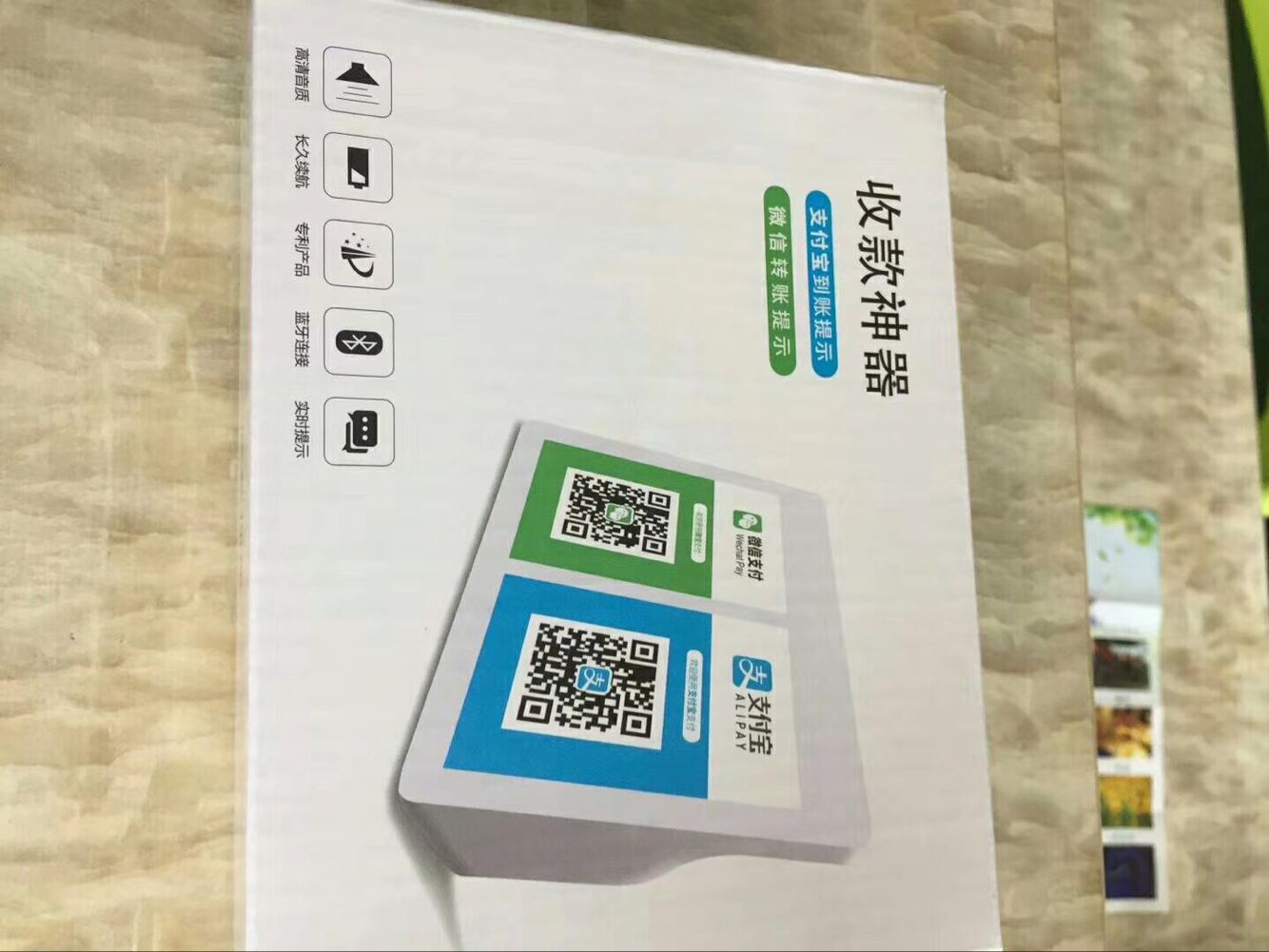 微信收款怎么设置语音提示(图3)