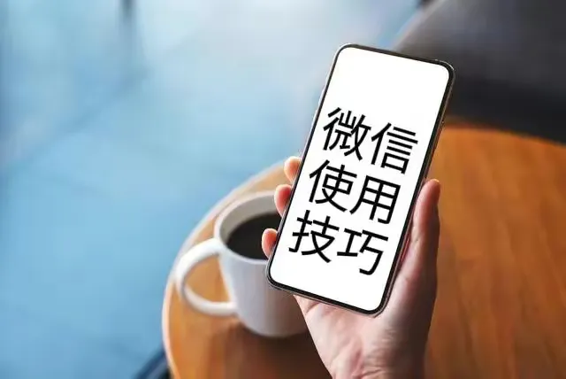 微信收款怎么设置语音提示(图4)