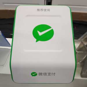 微信收款怎么设置语音提示(图1)