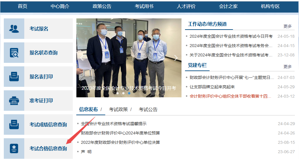 2024注册会计师考试成绩_2024注册会计师考试成绩全攻略(图2)