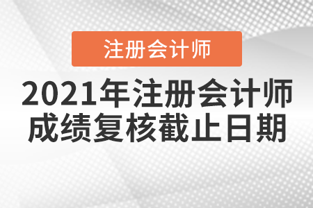 2024注册会计师考试成绩_2024注册会计师考试成绩全攻略(图5)