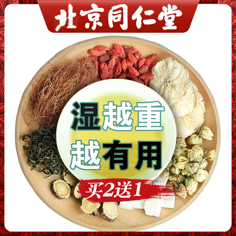 湿气重的人怎么排湿喝什么茶_除湿气喝什么茶最好(图4)