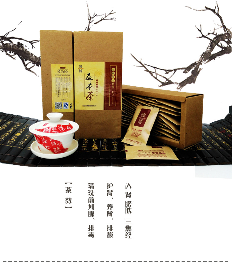 男性喝什么茶对性功能好_对男性性功能有益的茶种类(图4)