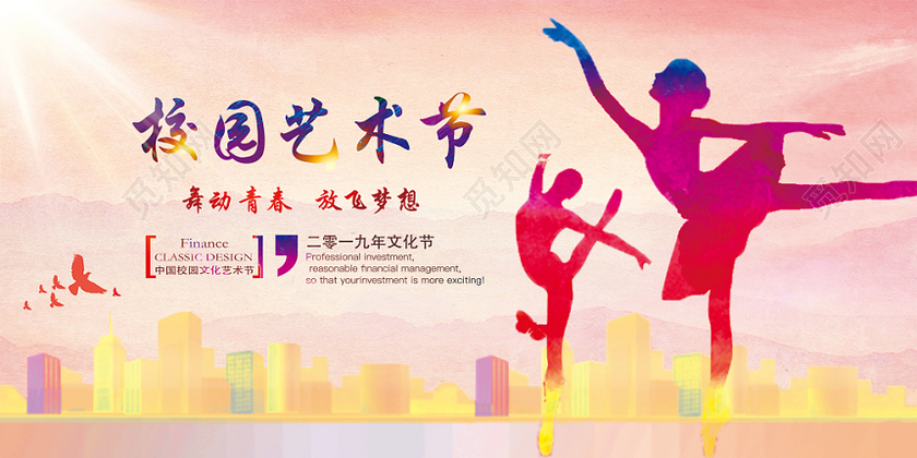 做舞台活动的宣传语怎么写_舞台活动宣传语全攻略(图3)