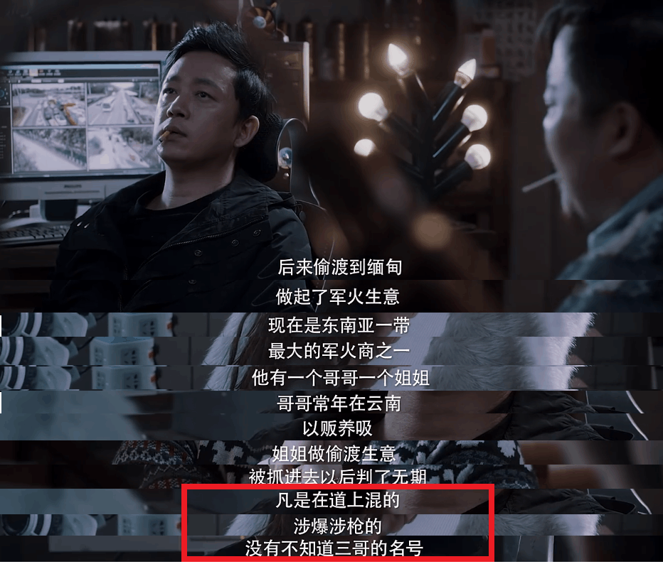 白夜追凶剧情介绍_双生兄弟的罪案追凶之旅(图5)