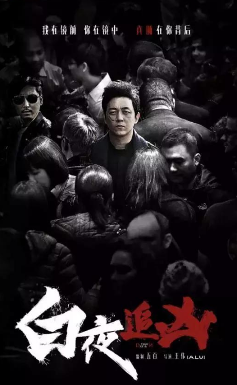 白夜追凶剧情介绍_双生兄弟的罪案追凶之旅(图3)