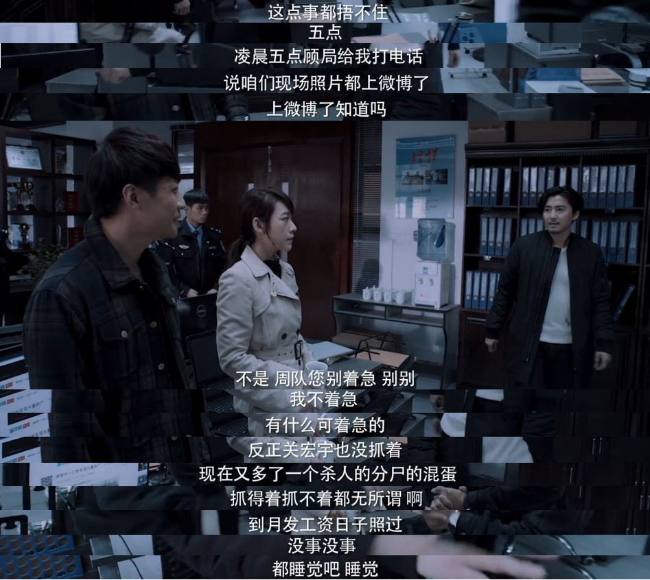 白夜追凶嫌疑犯是谁扮演的(图3)