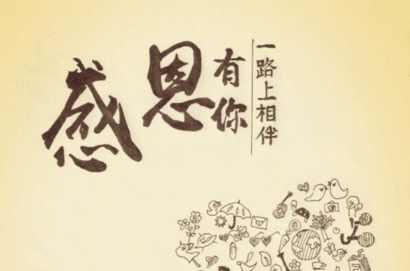 感恩节祝福语_感恩节祝福语大放送(图2)