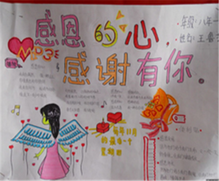 感恩节祝福语_感恩节祝福语大放送(图3)
