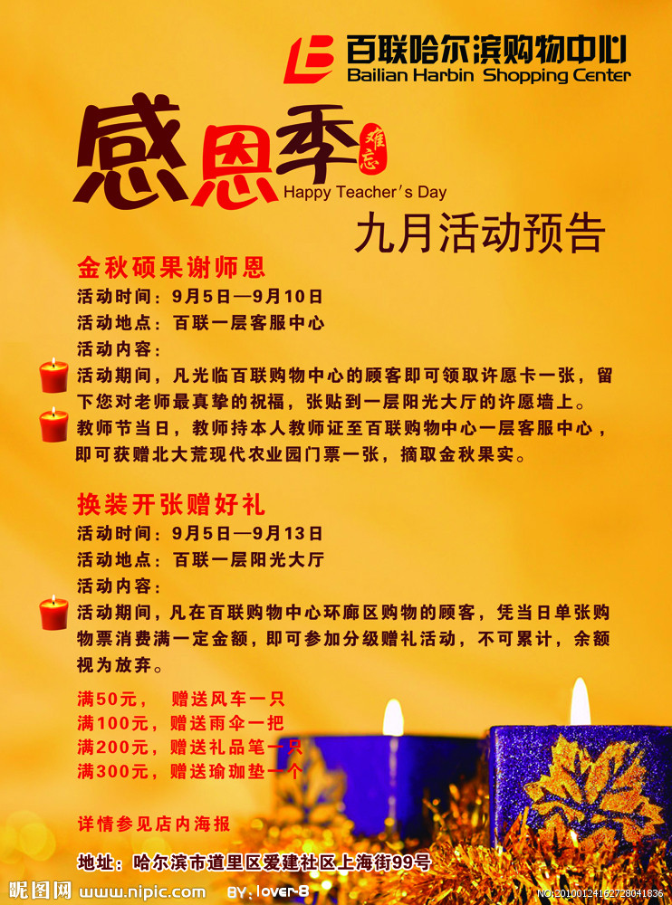 感恩节是哪个国家的(图4)