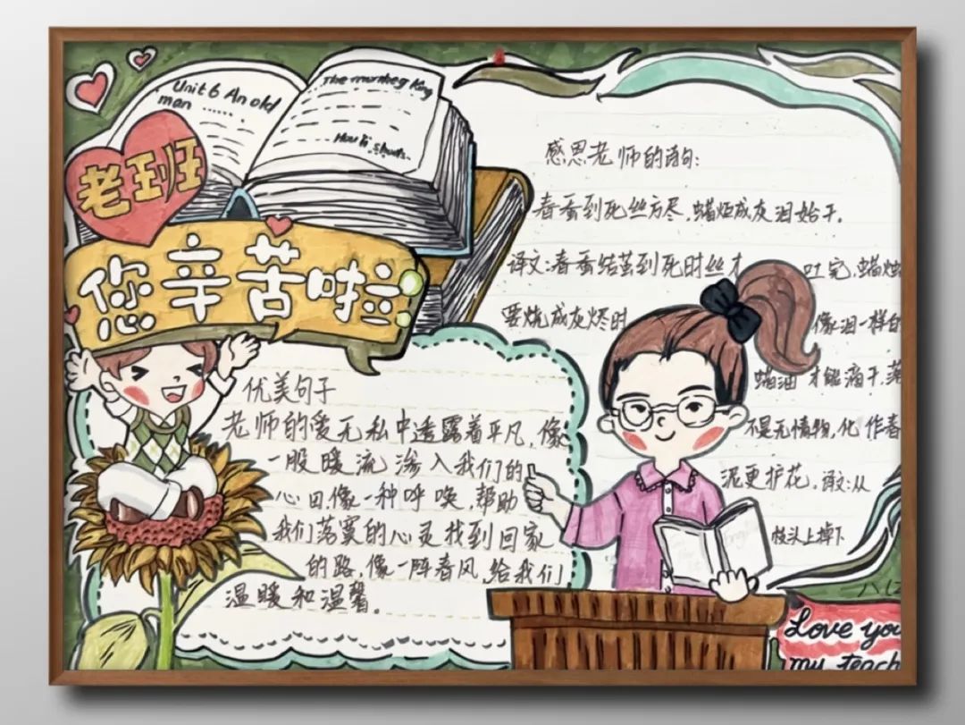 感恩节给老师的祝福语(图3)
