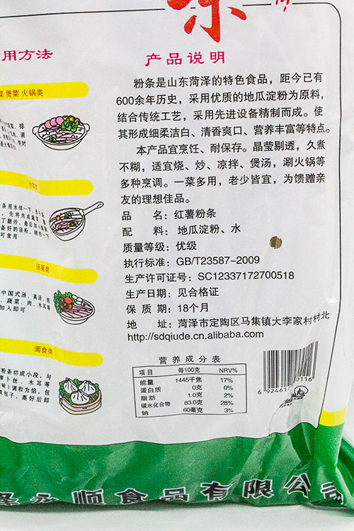 制作红薯粉条打芡水的比例(图4)