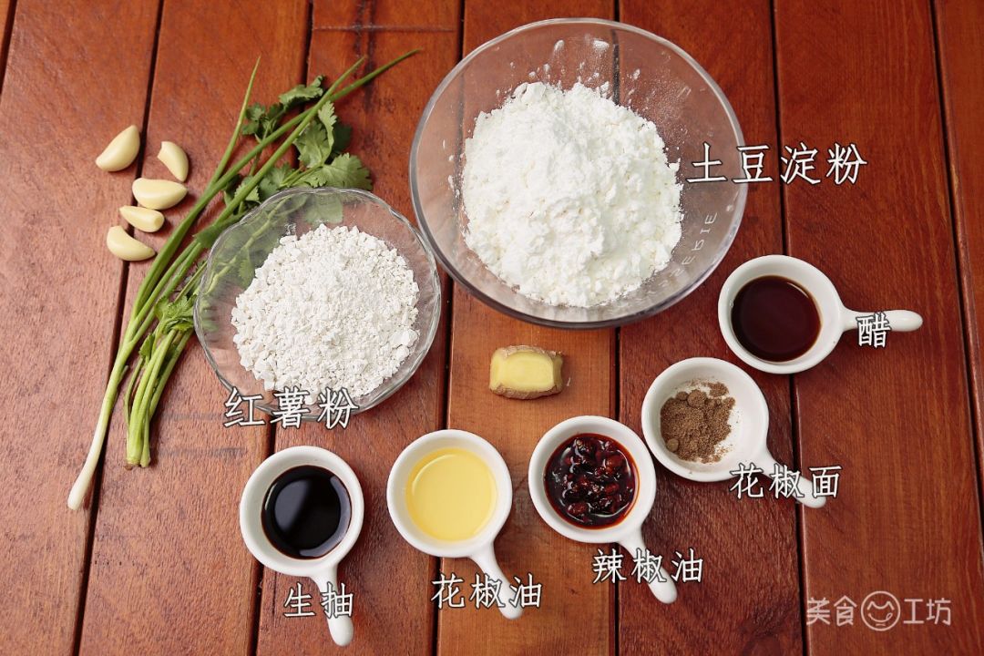 制作红薯粉条打芡水的比例(图6)