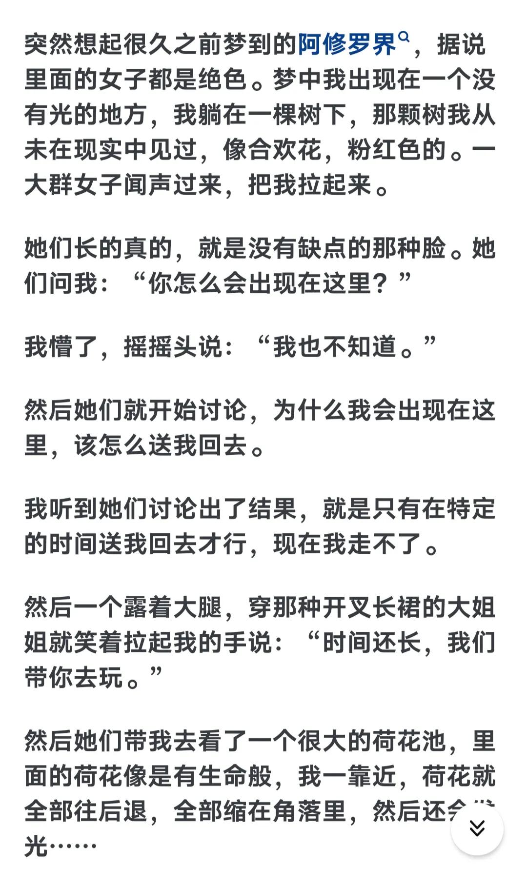 最凶的10个梦(图2)