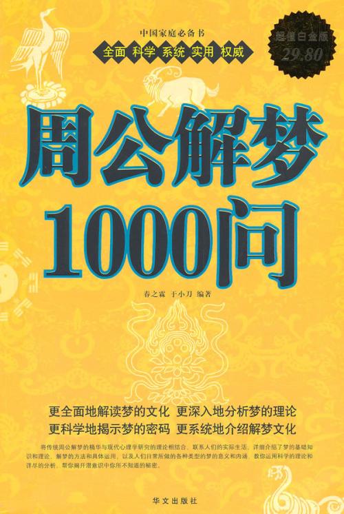 做梦梦见自己和母亲被打(图2)