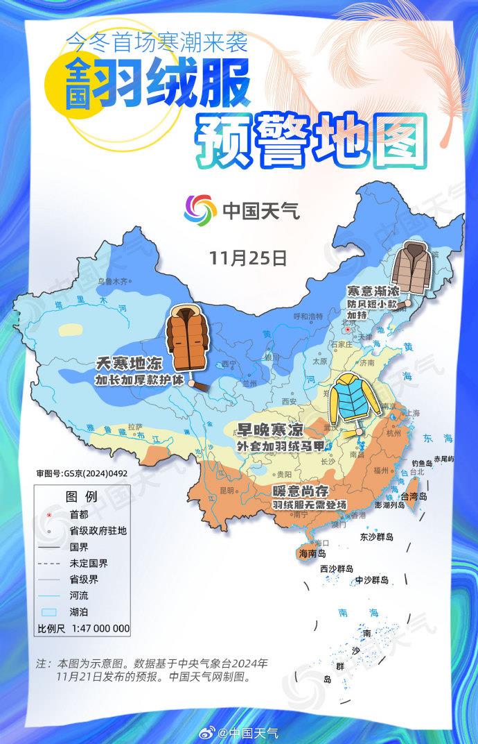 什么是寒潮_寒潮是什么意思(图2)