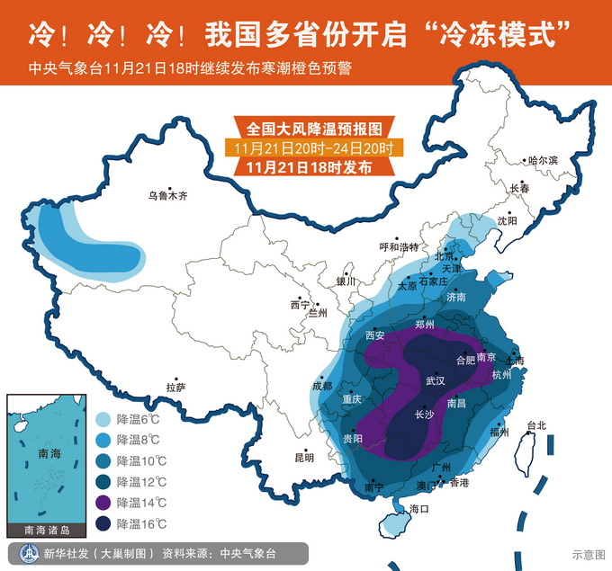 什么是寒潮_寒潮是什么意思(图3)
