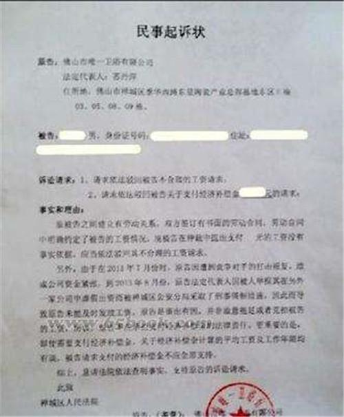 起诉书的正确格式_起诉书的格式要求(图4)