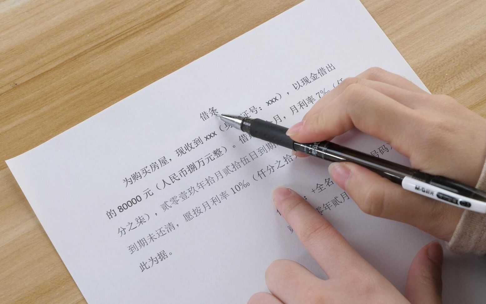 借条怎么写有法律效力_如何书写合法有效的借条(图1)