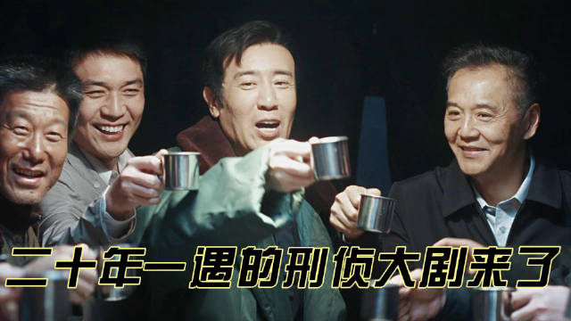 我是刑警电视剧什么时候上映_我是刑警播出时间(图1)