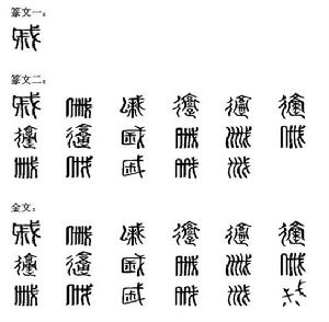鏚鏚乸鏚成语什么意思_鏚鏚乸鏚的读音(图2)