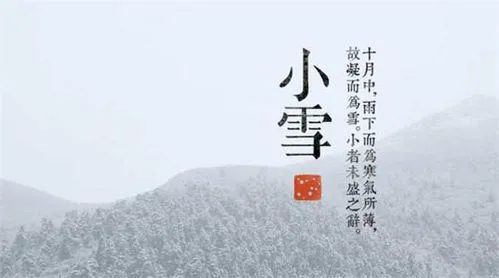 小雪养生食谱推荐 步入冬季要吃什么好？(图1)
