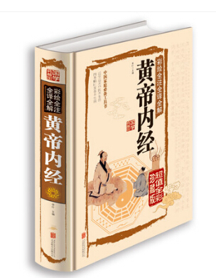 我国最早的中医学专著是什么(图1)