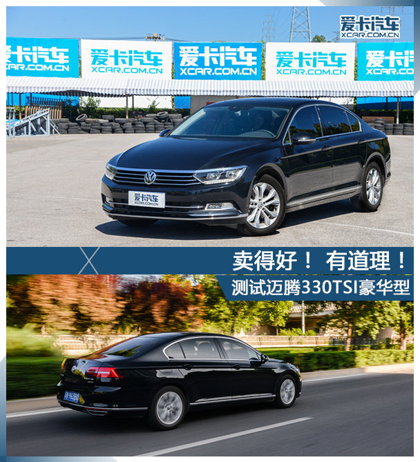 迈腾330配置参数表(图1)