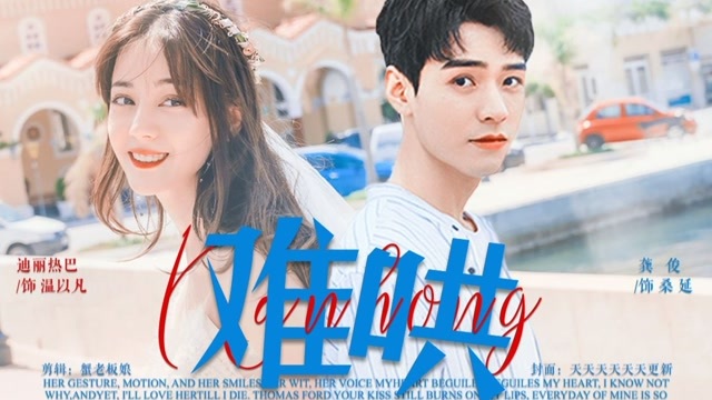 难哄的播出时间_电视剧难哄在哪个软件看(图3)