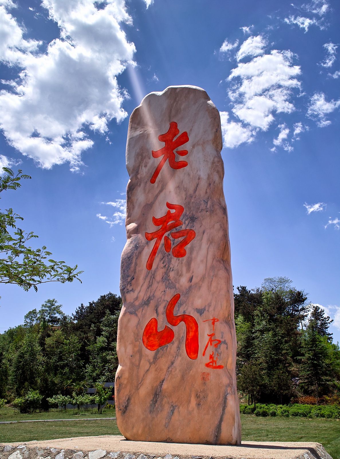 老君山风景区在哪里_河南老君山风景区介绍(图4)