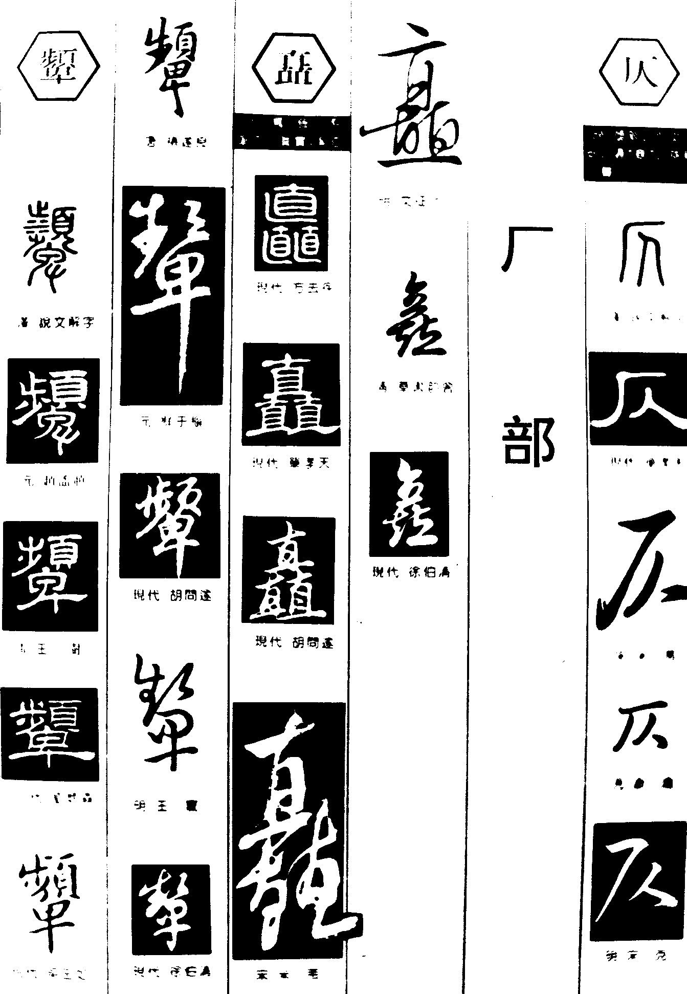 三个直字读什么(图2)