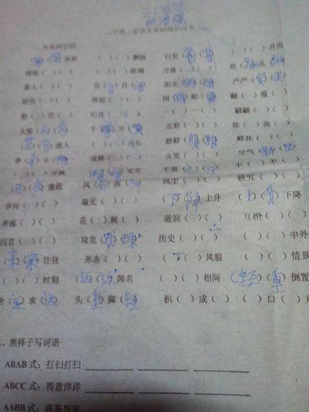 三个直字读什么(图4)