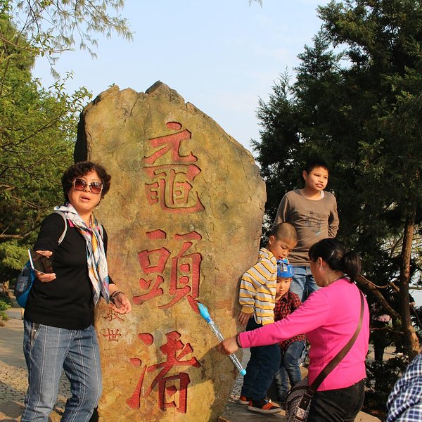 鼋头渚怎么读_鼋头渚正确读音(图4)