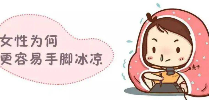 女生冬天手脚冰凉怎么调理_女生摆脱手脚冰凉指南(图1)