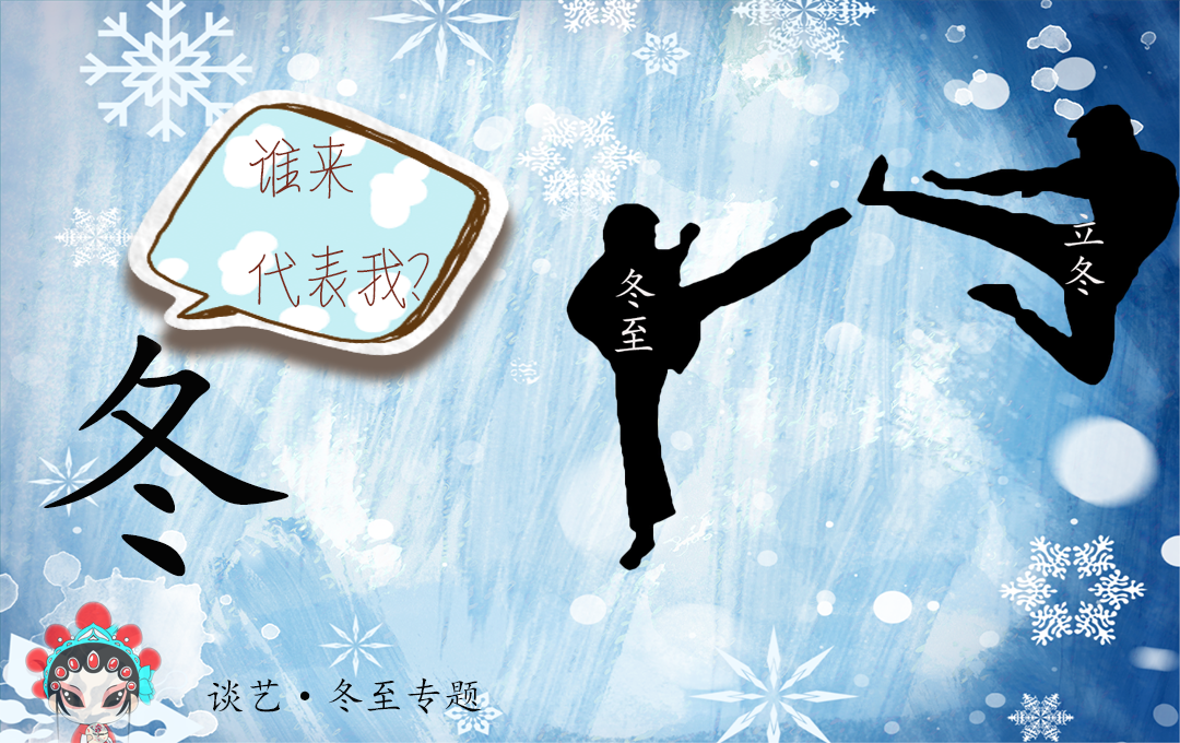 立冬和冬至什么区别(图4)