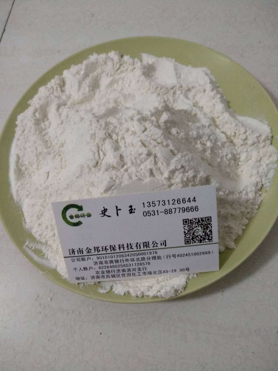 漂白粉的主要成分是什么(图2) 漂白粉的主要成分是什么(图2)