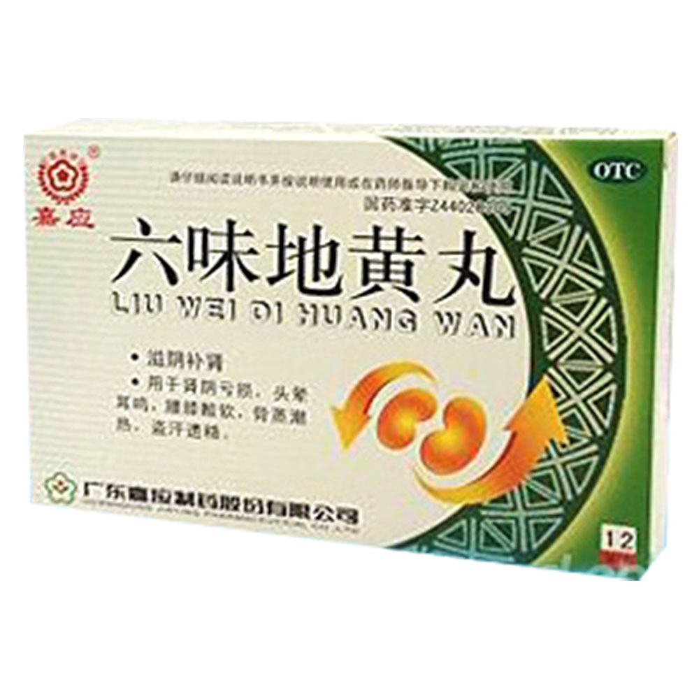 六味地黄丸能提高男人的性功能吗(图1)