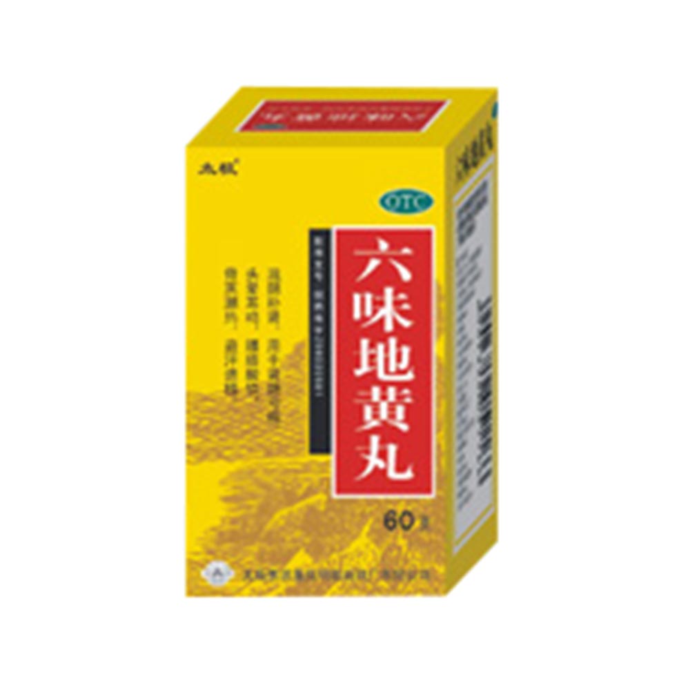 六味地黄丸能提高男人的性功能吗(图2)