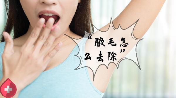 腋窝淋巴结肿大是什么原因造成的？(图2)